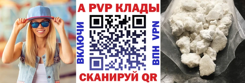 KRAKEN ССЫЛКА  Барнаул  A PVP Crystall  купить  