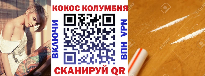 Кокаин VHQ наркота Барнаул