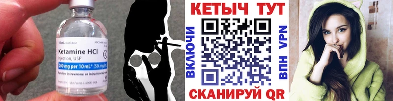 Кетамин VHQ  Барнаул 