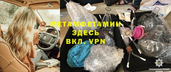 первитин Бородино
