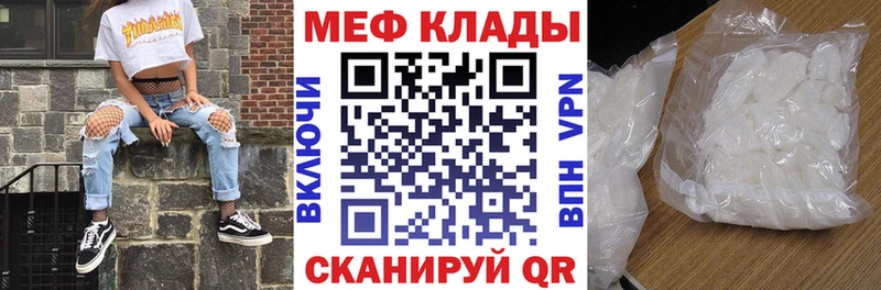 МЯУ-МЯУ мука  MEGA как войти  Барнаул 